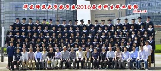 华东师范大学数学系校友联谊会成立大会公告