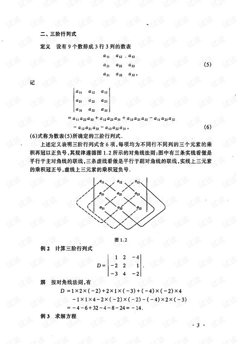 工程数学线性代数第五版同济大学数学系 讲义文档类资源 csdn下载